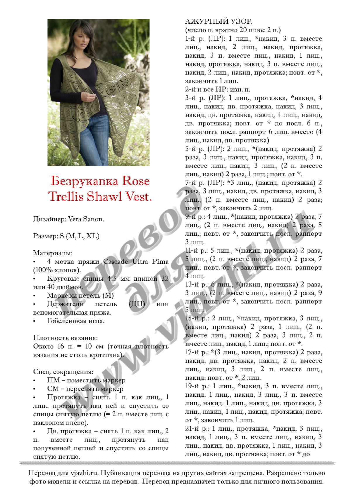 Rose_trellis_p1